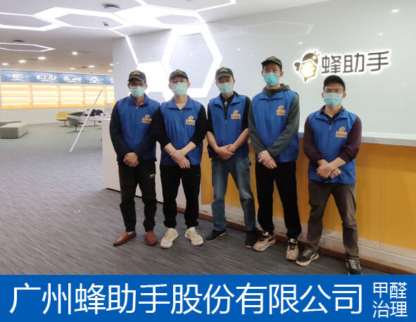 廣州辦公室除甲醛公司,哪家好？多少錢？