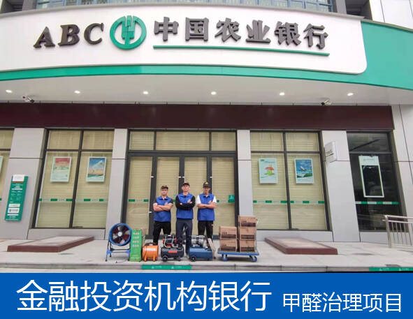 佛山室內甲醛治理，佛山室內甲醛治理公司首選百悅環保！