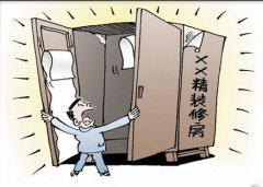 佛山新房除甲醛，購買精裝修房需留意甲醛超標