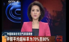 這些數據告訴你，甲醛污染多么的可怕！