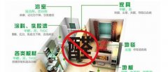 佛山室內除甲醛公司溫馨提醒：甲醛中毒嚴重嗎？