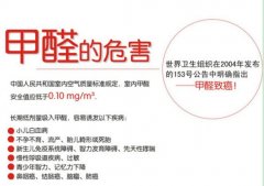 自如的甲醛我們不吸！甲醛超標要治理，找佛山百悅環保