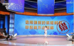 佛山辦公室家居科學除去甲醛 央視除甲醛最有效方法！