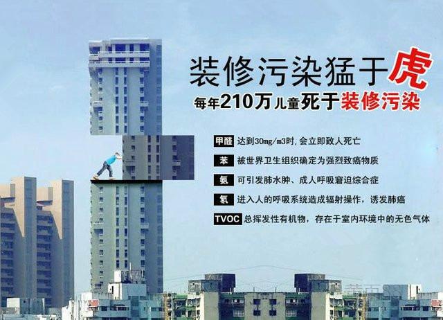 佛山除甲醛公司-新房去除甲醛