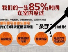 請不要再耽誤子女，空氣污染不只影響兒童大腦！佛山甲醛檢測