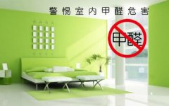 新裝修辦公家具甲醛揮發時間？該如何除去家具甲醛？