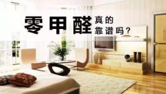 裝修后空置多長時間可入??？-佛山新房除甲醛的方法攻略