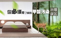 效果好、專業的光觸媒除甲醛產品有那些？